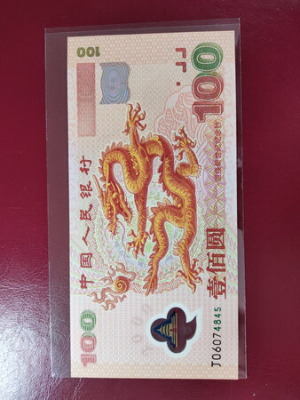 心心念了很长时间的纪念钞，终于落袋为安了，包装挺严实，不过背面略有瑕疵，不很厉害，但是已经很不错了。加送了一张低值外币，也很好了。五张纪念钞，就差奥运钞了。