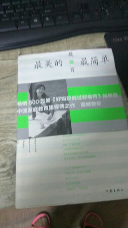 尹老师的家教书很好，书的纸张也好。