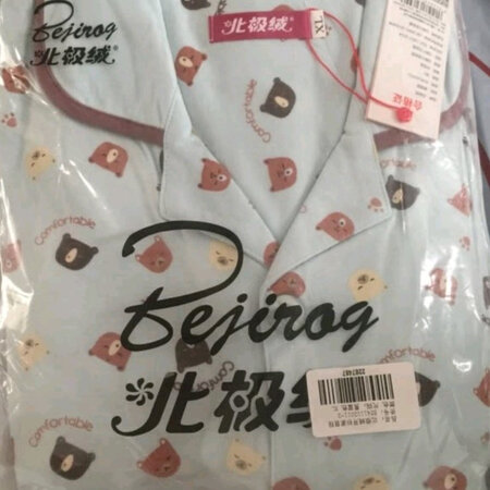 不错，睡衣质量还可以，是棉的，穿着还舒服。