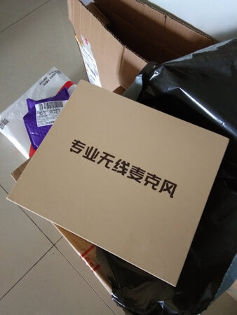 点赞，货品很快到达。包装好。点赞京东。研究了很久物色了好多无线麦克风，还没有用希望淘到好货