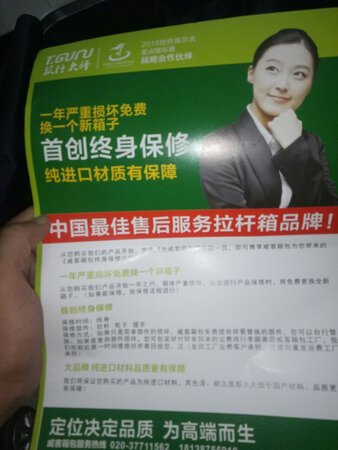 被@了，箱子有问题，没视频上那样了。希望大家小心哦。我是急要用行李箱，所以只能就将就用用先在拿去丢了。