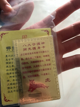 买个心安理得 求个平安！很不错，还有开光证书！