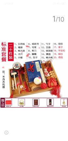 感觉一般般吧，东西质量也不怎么好，那个红布都有些脱线了，