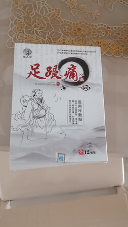 第一次买，使用中，疗效好再来评价