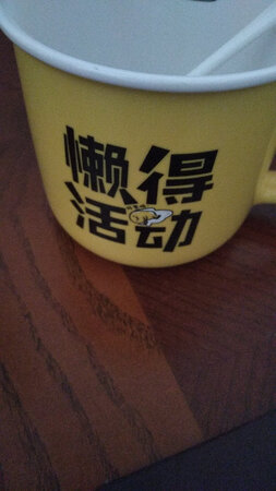 杯子不错，，挺好的，也算不贵，，以后继续关注哈哈哈哈哈哈哈哈