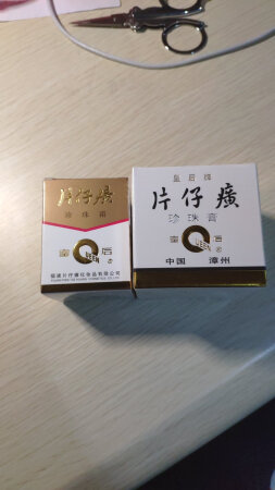 为什么珍珠膏没有效果简介，看起来感觉珍珠霜会更好一点