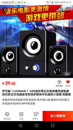 音响收到了，音质效果好，使用方便，朋友见了都喜欢。