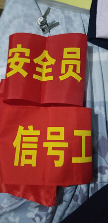 质量可以 东西不错 也很大 字体很鲜明 不错。唯一就是不包邮 综合来说还过得去