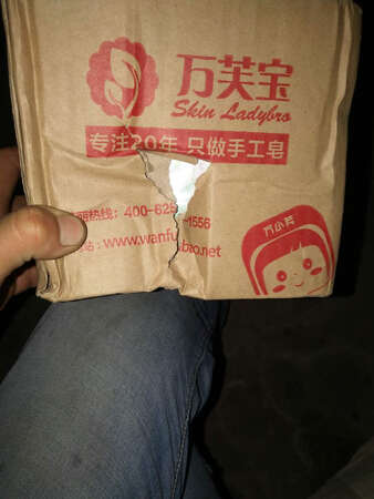 外包装严重破损