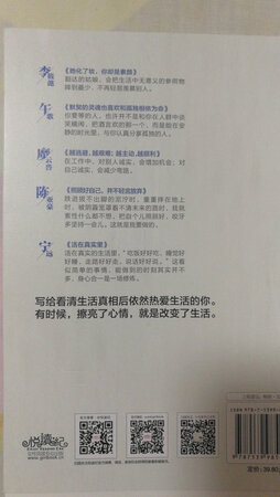 杂文合集。多位作者写的人生感悟。