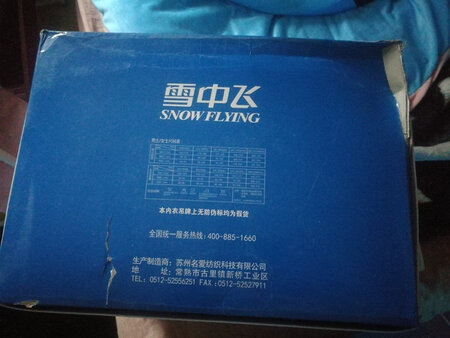 一次性买了四件衣服准备送礼用，就没有一个盒子是完整的，外包装就是一个破袋子包的，这就是你们的态度吗？