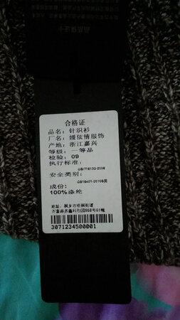 说真的品像好质量不错值得购买非常满意！超长款颜色好看百搭一点都不输大品牌**~真心不错值得购买实惠从这个价位拿到了真不错哦！还会继续光顾的吧！