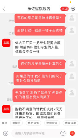 描述上说的是衣长88结果79厘米穿上刚包上屁股。我身高168根本没法穿。这辈子没退过衣服第一次因为扔了太浪费了。我跟客服说明情况我说描述也太不一样了3厘米左右的我都可以理解但是这差的也太多了。结果她说我尺子有问题我就想问这世界上厘米还要不一样大小的？毛衣反过来到处都是线头我这都可以忽略毕竟也不贵但是客服说话挺让人无语的让我去服装厂去量我问你们用的什么尺子我去买他说让我~哈哈哈哈哈哈什么鬼？？？就这种人还干什么客服说他们卖了千八百件了说我不用一直找毛病我就#了我把尺子摆在衣服长发了图片给他明明白白不会看么？你看不见量的是79厘米是么？这我找事？还让我拉伸量啥意思就是说你们量的都是抻抻再量呗？这不扯淡么？网上购物这么些年我能凑合就凑合小毛病都懒得换也不给人差评毕竟都不容易。但是这次我就是来告诉大家这家店就干一锤子买卖骗人的商品什么样你就说什么样不好吗？？？不然彼此都麻烦可别@了大家都挺忙的还得退货