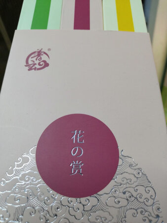很不错，发货快，香的质量很好