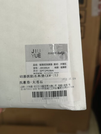 硅藻泥制品，很喜欢的健康品质用品。