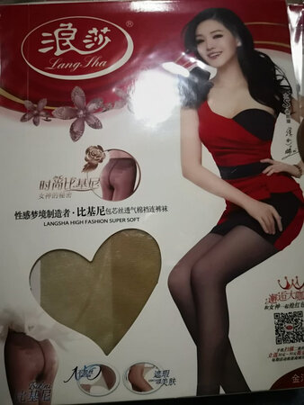 很好