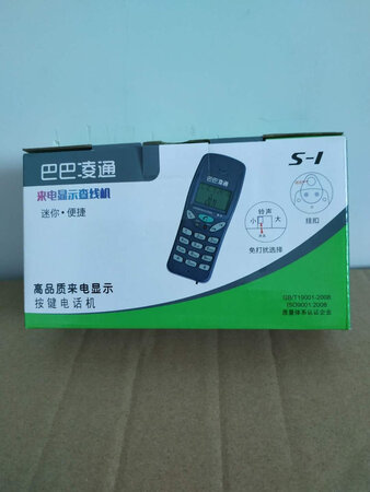 小巧方便，声音清楚，物流也很快。
