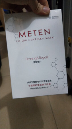 面膜用起来还不错，不会过敏等其他反应，自己是敏感肌，不太怎么用面膜，但是这款面膜给我的感觉很舒服，不会有刺激感，而且还挺保湿，唯一的缺点就是面膜纸有点大了。