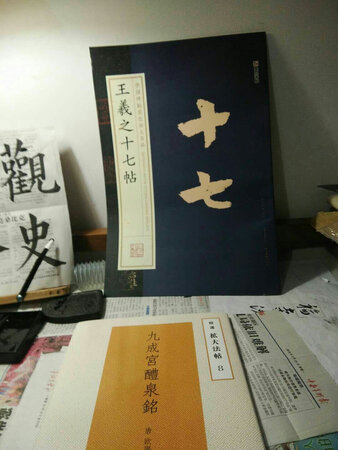 还不错，书法练习必备，发货较慢，5天送到。