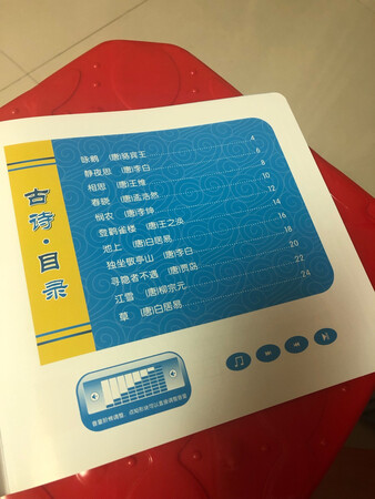 六小本，都很薄，古诗那本只有十一首诗，有点太少了。
