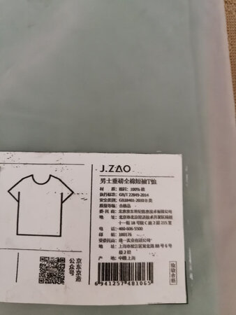 厚实，并不闷热，价格实惠！