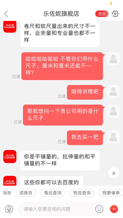 描述上说的是衣长88结果79厘米穿上刚包上屁股。我身高168根本没法穿。这辈子没退过衣服第一次因为扔了太浪费了。我跟客服说明情况我说描述也太不一样了3厘米左右的我都可以理解但是这差的也太多了。结果她说我尺子有问题我就想问这世界上厘米还要不一样大小的？毛衣反过来到处都是线头我这都可以忽略毕竟也不贵但是客服说话挺让人无语的让我去服装厂去量我问你们用的什么尺子我去买他说让我~哈哈哈哈哈哈什么鬼？？？就这种人还干什么客服说他们卖了千八百件了说我不用一直找毛病我就#了我把尺子摆在衣服长发了图片给他明明白白不会看么？你看不见量的是79厘米是么？这我找事？还让我拉伸量啥意思就是说你们量的都是抻抻再量呗？这不扯淡么？网上购物这么些年我能凑合就凑合小毛病都懒得换也不给人差评毕竟都不容易。但是这次我就是来告诉大家这家店就干一锤子买卖骗人的商品什么样你就说什么样不好吗？？？不然彼此都麻烦可别@了大家都挺忙的还得退货