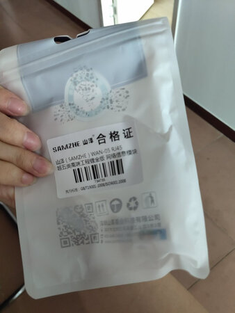 质量挺好，很满意。
