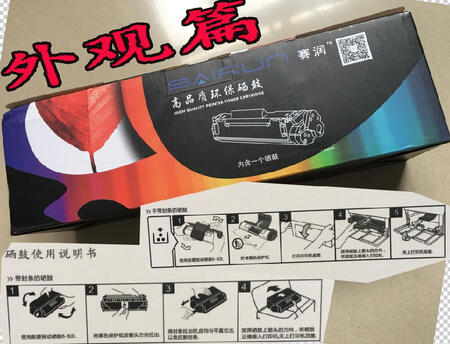 A、避免高湿、高温、高寒环境下使用和保存。
B、避免硒鼓长时间暴露在强光下。
C、更换硒鼓时最好用吸尘器清洁机内放置硒鼓的地方，用软布清洁纸道上积聚的纸屑和碳粉。
D、选择打印纸张时不要使用折皱、切口不齐或过厚、过硬、粗糙等的纸质，会影响打印质量及磨损感光鼓。
E、硒鼓新上打印机前先要以水平方向摇晃6-8次，使碳粉疏松并分布均匀。
F、远离显示器、硬盘驱动器或任何其它磁性物质。
G、贮存未开封的硒鼓应：
G1.要按包装箱上指定的方向摆放(箭头向上)
G2.在正常的环境中存放(常温常湿)
G3.避免阳光直射及靠近热源(如暖气和蒸汽管道)