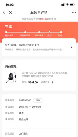 必须点赞，去年双十一买的，线被我压的有点变形导致有时候语音断断续续的，然后申请售后维修，结果给我直接换个新的，nice呀
