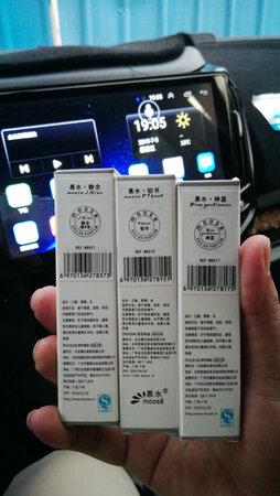 一次买了三支，三个味道都喜欢，