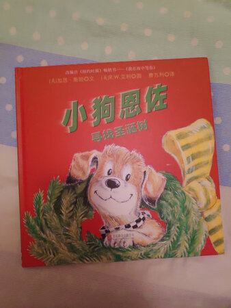 99元10件，还叠加了券，更便宜了。好喜欢这本书啊，因为喜欢狗狗买的。