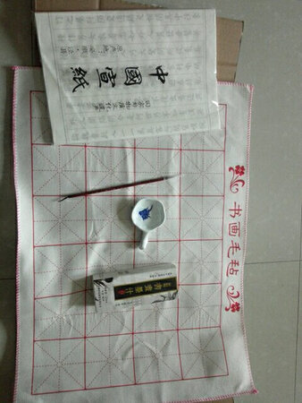 笔墨纸砚完好无损！商家包装很用心，东西不错！