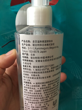 半夜下的单，早上10点多就送到了，是附近屈臣氏拍单，所以效率高，速度快，京东价格太美丽了！感谢感谢！