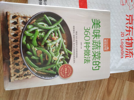 还没看，希望能帮助健康饮食作菜，空闲学习做菜，不用担心外面的饮食安全问题，做饭就当中间休息一下了