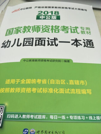 书买了，很好，多看看希望可以考过了！书外面没有塑封皮