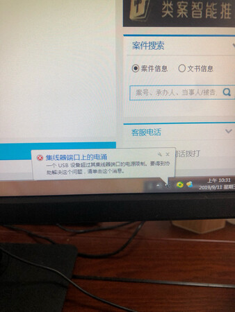 MacBook 苹果电脑无法使用
今天Windows电脑也无法使用了