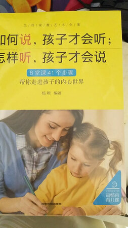 买了一堆书，准备和孩子一起学习。