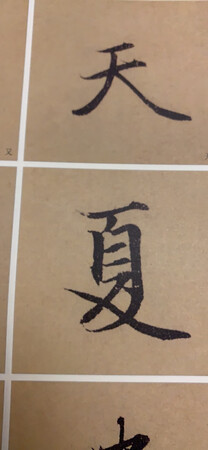 不反光 可平摊 适合摹帖
