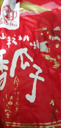 质量挺好，很满意。