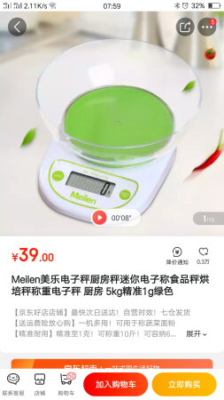 自从爱上了烘焙就买了好多烘焙用品，厨房秤自然是不可缺少的了，去年我买了这款厨房秤到现在一年过去了它还是依然那么精准，由于朋友之前买的坏了，就让我又帮她买了我用的这个，因为我用的挺好所以她也相信这个质量，所以我就帮他也买了一个，之前我买的时候不是京东快递，需要好几天才到，而且快递暴力还把上面的小碗弄坏了，之后又给补发了一个，现在好了京东快递不仅快而且也不会挤坏东西，以后别的朋友有需要我还推荐上这家来买