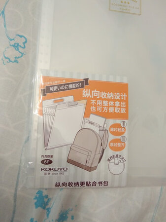 以前买过其它款式，为了易于区分，买一个不同颜色的！使用方便，可以从书包真接取用！