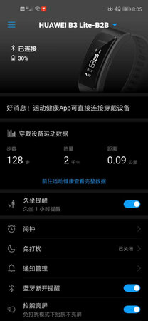 店家很良心，这手环我一直都想要，功能强大，只要下载华为穿戴APP就可使用了，相当方便！！