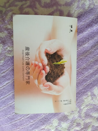 怀孕的时候就在~上看到了这款产后修复的精华。在家坐月子的时候买了一瓶，用了几天感觉很不错，涂在肚子上皮肤很光滑，紧致效果估计要坚持一个月才能看到吧！期待紧致腹部成功！后面会再来评价的！产品来自日本，值得信赖！