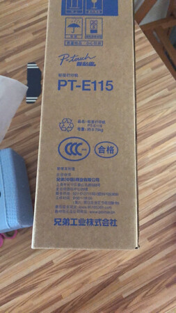 以前单位里就买过一台兄弟牌的标签机，感觉很好用，这次又继续买一台放家里给刚上学的女儿打课本标签和文具标签，打印出来字迹清晰，原装色带效果很好，粘性大，贴的牢固。就是附带的热带是试用装的，有点小遗憾。其他都很满意，店家发货速度相当快，全新的机器！很满意！还送了好几样小礼物。特别实用的就是外接电源，这是必不可少的。
