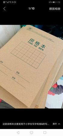 本的质量很好，挺厚实的，孩子刚开始写作业，不会容易擦破，现在都换成这个本了