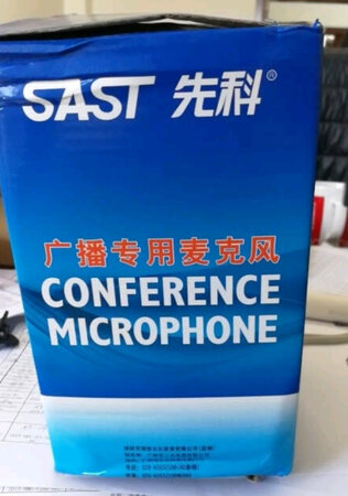 做工质感：先科（SAST）电脑麦克风电容麦会议麦克风 广播麦克风话筒台式有线鹅颈式培训电脑桌面游戏语音聊天(5米线长)