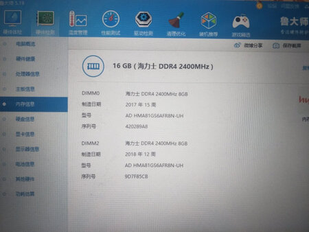 收到之后装好用鲁大师测了一下，是18年年初生产的，现在是19年年底了，说实话这个还是稍微有点不满意的，毕竟都快两年了，内存应该没什么问题，装好就可以用，电脑本来是8g，装上之后是8+8，暂时没有出现蓝屏等问题，等用一段时间再来追评