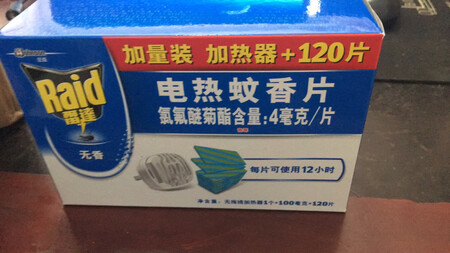 准备好，明年用！每次都买雷达！