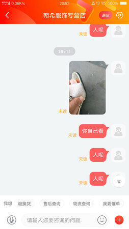 我不得不说这双鞋子是真的撇，买回来才穿了一天，就脱帮了，我去联系客服，联系不到，完全不管，完全不负责任，亲们，真的真的不要相信这个店里鞋子的质量，我开始想不去找客服麻烦算了，买个502粘一下，没想到的是，那个502根本不管用，而且还把鞋底上的胶扯坏了，那个鞋底的质量也是有问题的，还有那个鞋子亮晶晶的东西，也是非常容易掉，基本上你穿一次鞋子，脚上全是那个亮晶晶的粉粉，真的买这个鞋子没有好大价值，还那么贵，完全不值得。