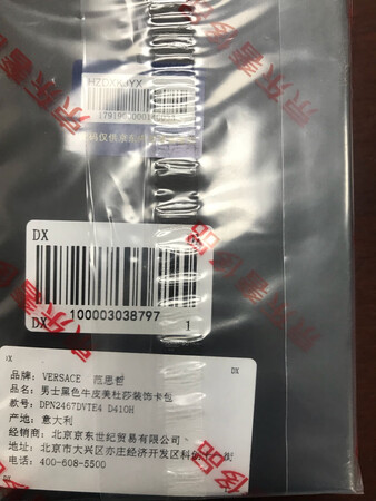 正品不管，喜欢就行